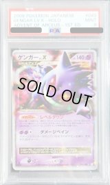 〔PSA9鑑定済〕ゲンガーLV.X【★】{043/090}