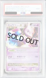 〔PSA9鑑定済〕ミュウツーLV.X【-】{-}