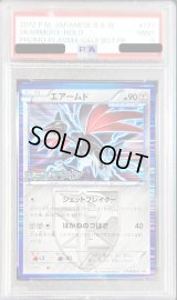 〔PSA9鑑定済〕エアームド【P】{177BW-P}