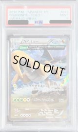 〔PSA9鑑定済〕カイリュー【R】{043/078}