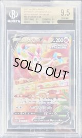 〔BGS9.5鑑定済〕ニンフィアV(SA)【SR】{083/069}