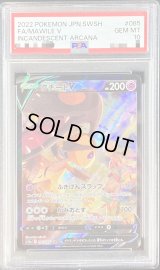 〔PSA10鑑定済〕クチートV【CSR】{085/068}