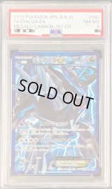 〔PSA8鑑定済〕ディアルガEX【SR】{080/076}