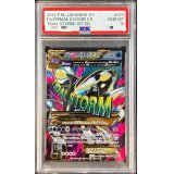 〔PSA10鑑定済〕ゲンシカイオーガEX【SR】{073/070}