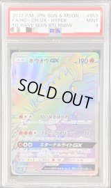 〔PSA9鑑定済〕ホウオウGX【HR】{059/051}