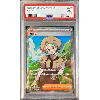 〔PSA9鑑定済〕カエデ【SR】{097/078}