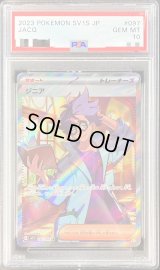 〔PSA10鑑定済〕ジニア【SR】{097/078}