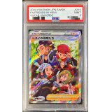 〔PSA9鑑定済〕ヒスイの仲間たち【SR】{249/172}