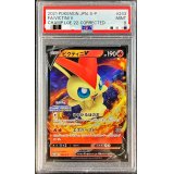 〔PSA9鑑定済〕ビクティニV(ひろがるほのお)【P】{243/S-P}