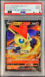 〔PSA9鑑定済〕ビクティニV(ひろがるほのお)【P】{243/S-P}