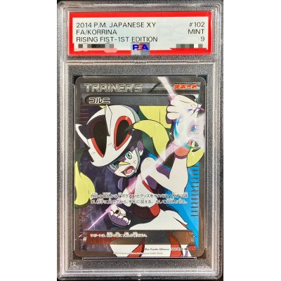 画像1: 〔PSA9鑑定済〕コルニ【SR】{102/096}