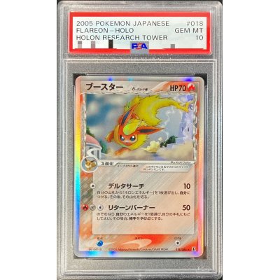 画像1: 〔PSA10鑑定済〕ブースターδ-デルタ種【-】{018/086}