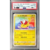 〔PSA10鑑定済〕サトシのピカチュウ(みんなの物語ver)【P】{086/SM-P}