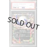 〔PSA10鑑定済〕アブソルEX【P】{XY-P}