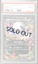 〔PSA10鑑定済〕アブソルEX【P】{XY-P}