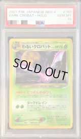 〔PSA10鑑定済〕わるいクロバットLv.39【-】{旧裏}