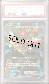 〔PSA10鑑定済〕MハッサムEX【SR】{087/080}