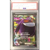 〔※状態難/PSA10鑑定済〕ゲンガーEX【SR】{090/088}