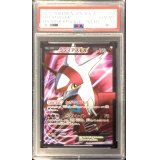 〔PSA10鑑定済〕ラティアスEX【SR】{053/051}