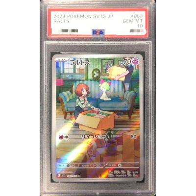 〔PSA10鑑定済〕ラルトス【AR】{083/078}