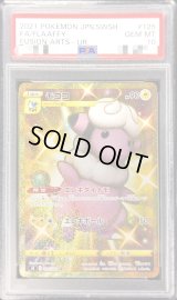 〔PSA10鑑定済〕モココ【UR】{125/100}