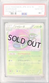 〔PSA10鑑定済〕ジャローダ【UR】{054/050}