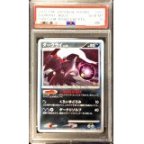 〔PSA10鑑定済〕ダークライ【P】{007/PPP}