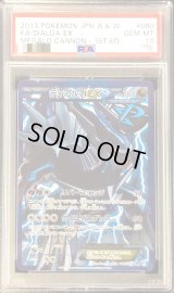 〔※状態難/PSA10鑑定済〕ディアルガEX【SR】{080/076}