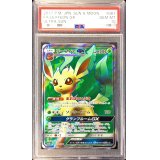 〔PSA10鑑定済〕リーフィアGX【SR】{067/066}