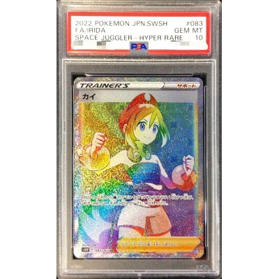 〔PSA10鑑定済〕カイ【HR】{083/067}