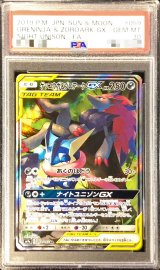 〔※状態難/PSA10鑑定済〕ゲッコウガ＆ゾロアークGX(SA)【SR】{059/055}