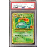 〔PSA9鑑定済〕フシギバナ(25th)【P】{002/025}