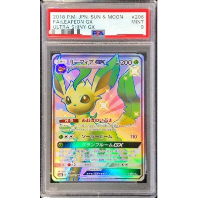 〔PSA9鑑定済〕リーフィアGX【SSR】{206/150}