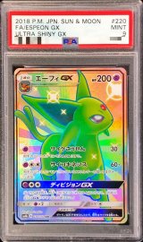 〔PSA9鑑定済〕エーフィGX【SSR】{220/150}