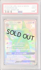 〔PSA9鑑定済〕エーフィGX【SSR】{220/150}