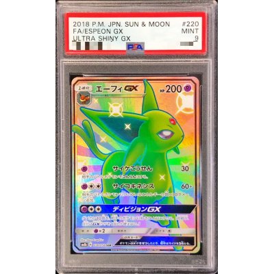 〔PSA9鑑定済〕エーフィGX【SSR】{220/150}