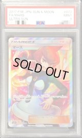 〔PSA9鑑定済〕マーズ【SR】{072/066}