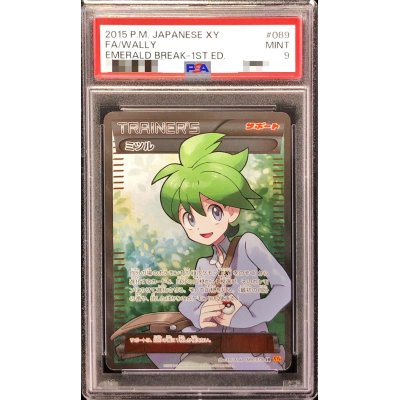 〔PSA9鑑定済〕ミツル【SR】{089/078}