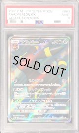 〔PSA9鑑定済〕ブラッキーGX【SR】{063/060}