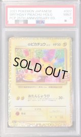 〔PSA9鑑定済〕_のピカチュウ(25th)【P】{007/025}