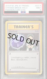 〔PSA9鑑定済〕ジムバッジ(タケシ キラ仕様)【P】{XY-P}