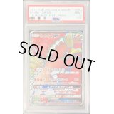 〔PSA9鑑定済〕ホウオウGX【SR】{053/051}