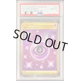 〔PSA10鑑定済〕基本超エネルギー【UR】{095/070}