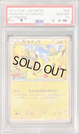 〔PSA10鑑定済〕ピカチュウ【P】{068/XY-P}