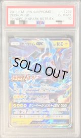 〔PSA10鑑定済〕ゼクロムGX【P】{238/SM-P}