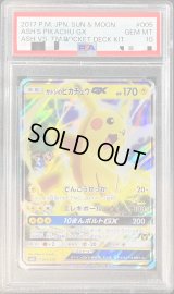 〔PSA10鑑定済〕サトシのピカチュウGX(RR仕様)【-】{005/026}