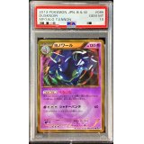 〔PSA10鑑定済〕ヨノワール【UR】{085/076}