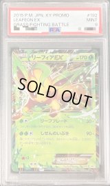 〔PSA9鑑定済〕リーフィアEX【P】{192/XY-P}