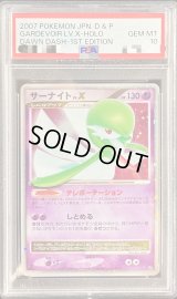 〔PSA10鑑定済〕サーナイトLV.X【★】{-}