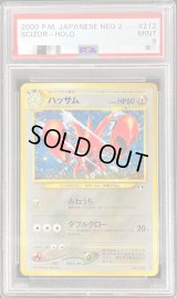 〔PSA9鑑定済〕ハッサムLV.43【-】{旧裏}